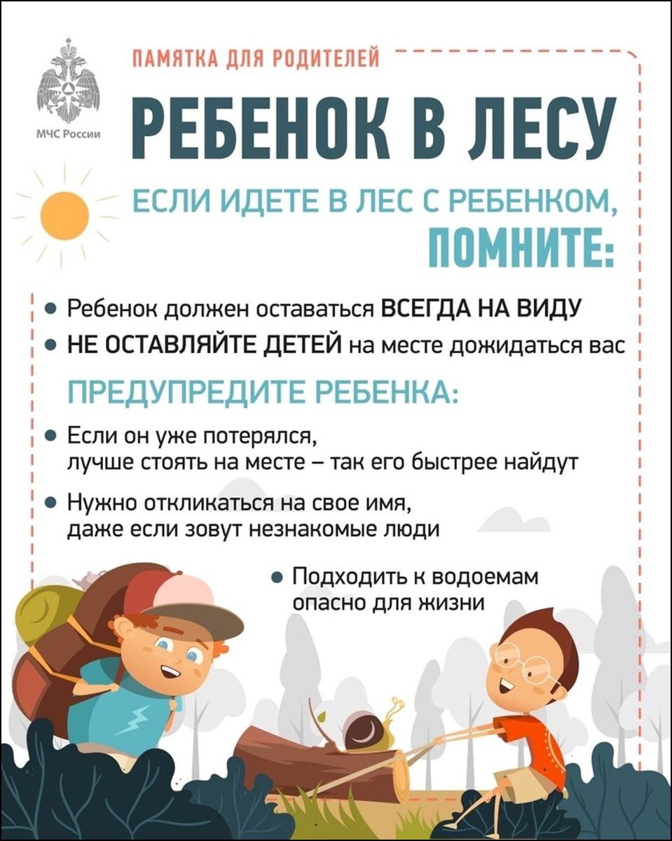 Безопасное детство: бесплатный 17-дневный курс для родителей - разработка психологов из Череповца